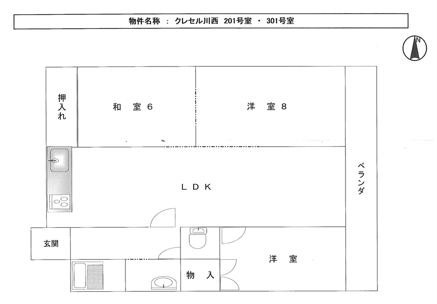 201・301号室 間取り