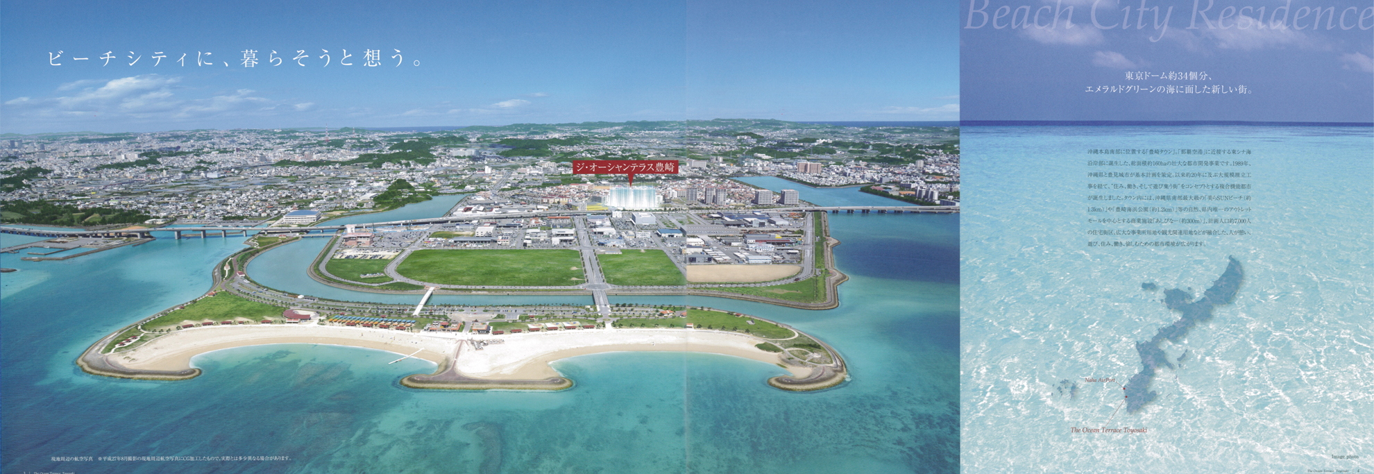 【賃貸物件】沖縄県豊見城市豊崎１番 ジ・オーシャンテラス豊崎