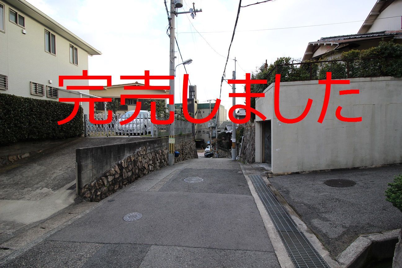 【売り土地】芦屋市東山町１４番１９